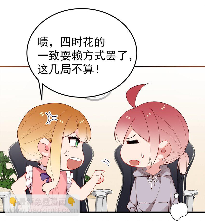 42 刺激的训练方法？&hellip;(1/2)-第46话