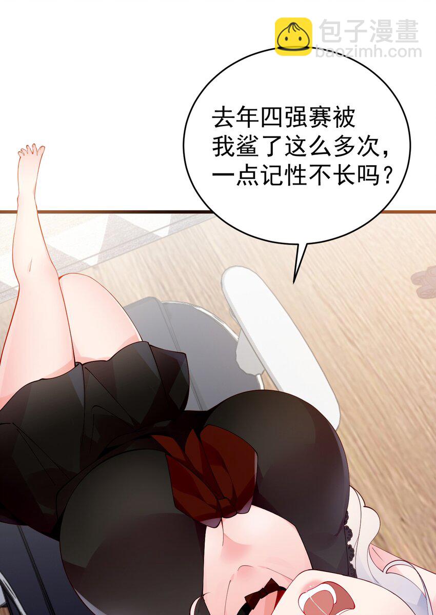 42 刺激的训练方法？&hellip;(1/2)-第46话