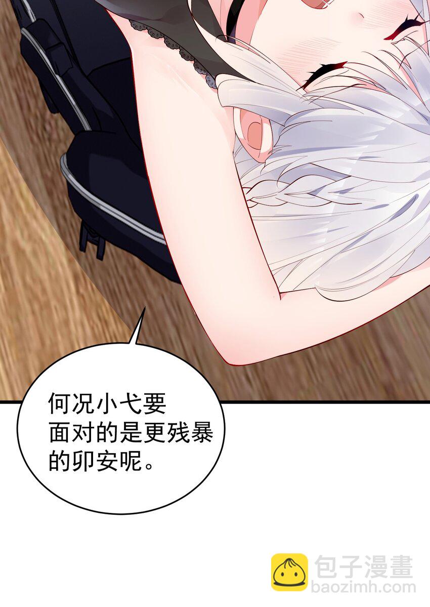 42 刺激的训练方法？&hellip;(1/2)-第46话