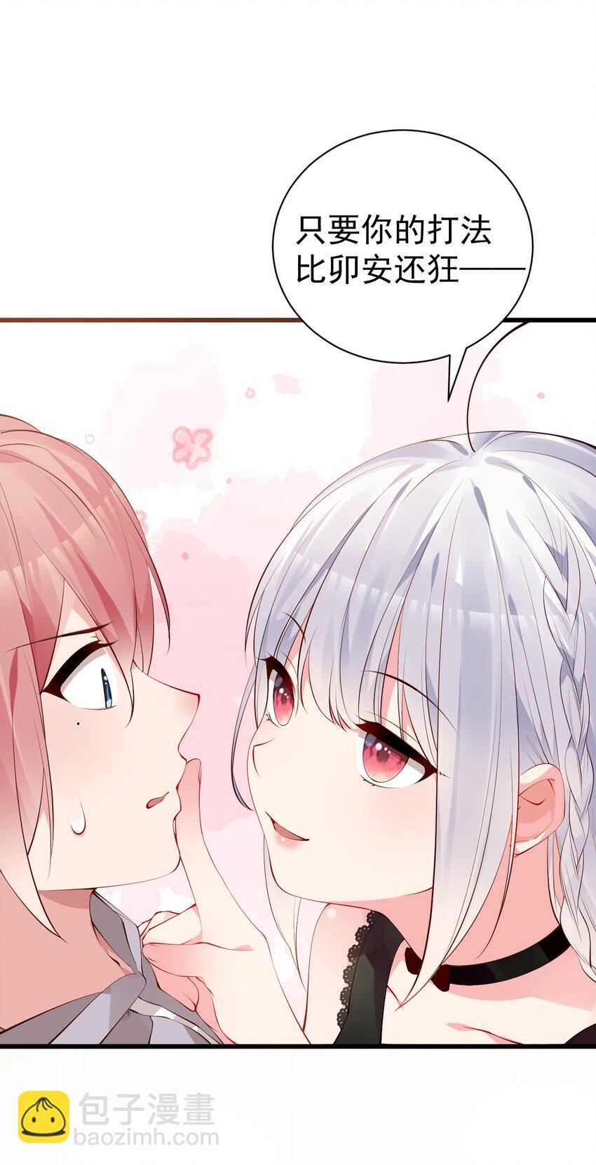 42 刺激的训练方法？&hellip;(1/2)-第46话