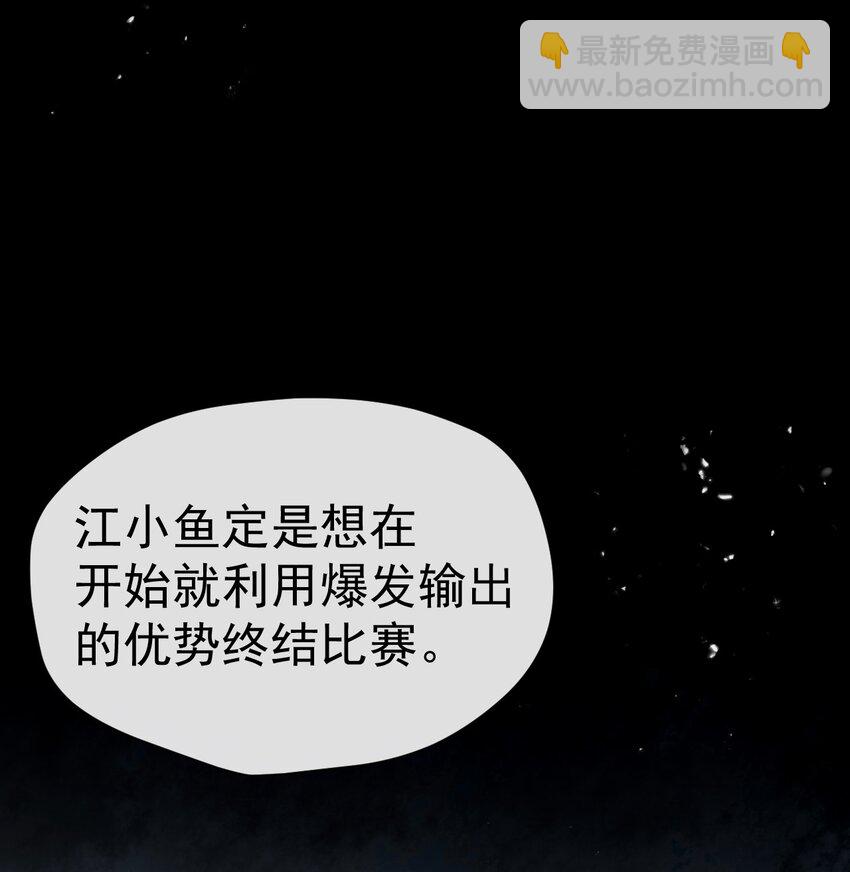 42 刺激的训练方法？&hellip;(1/2)-第46话