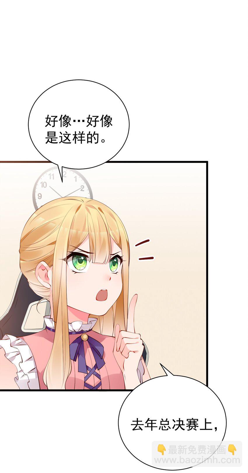 42 刺激的训练方法？&hellip;(1/2)-第46话