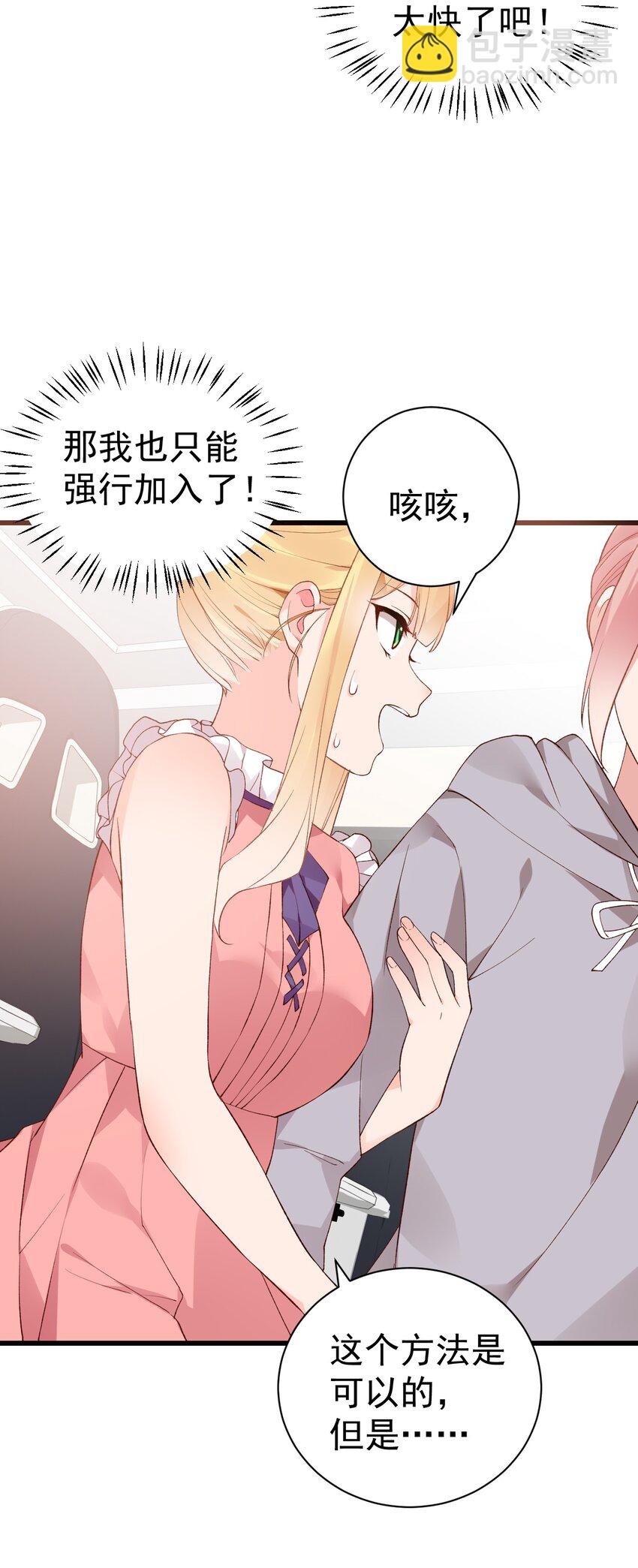 42 刺激的训练方法？&hellip;(1/2)-第46话