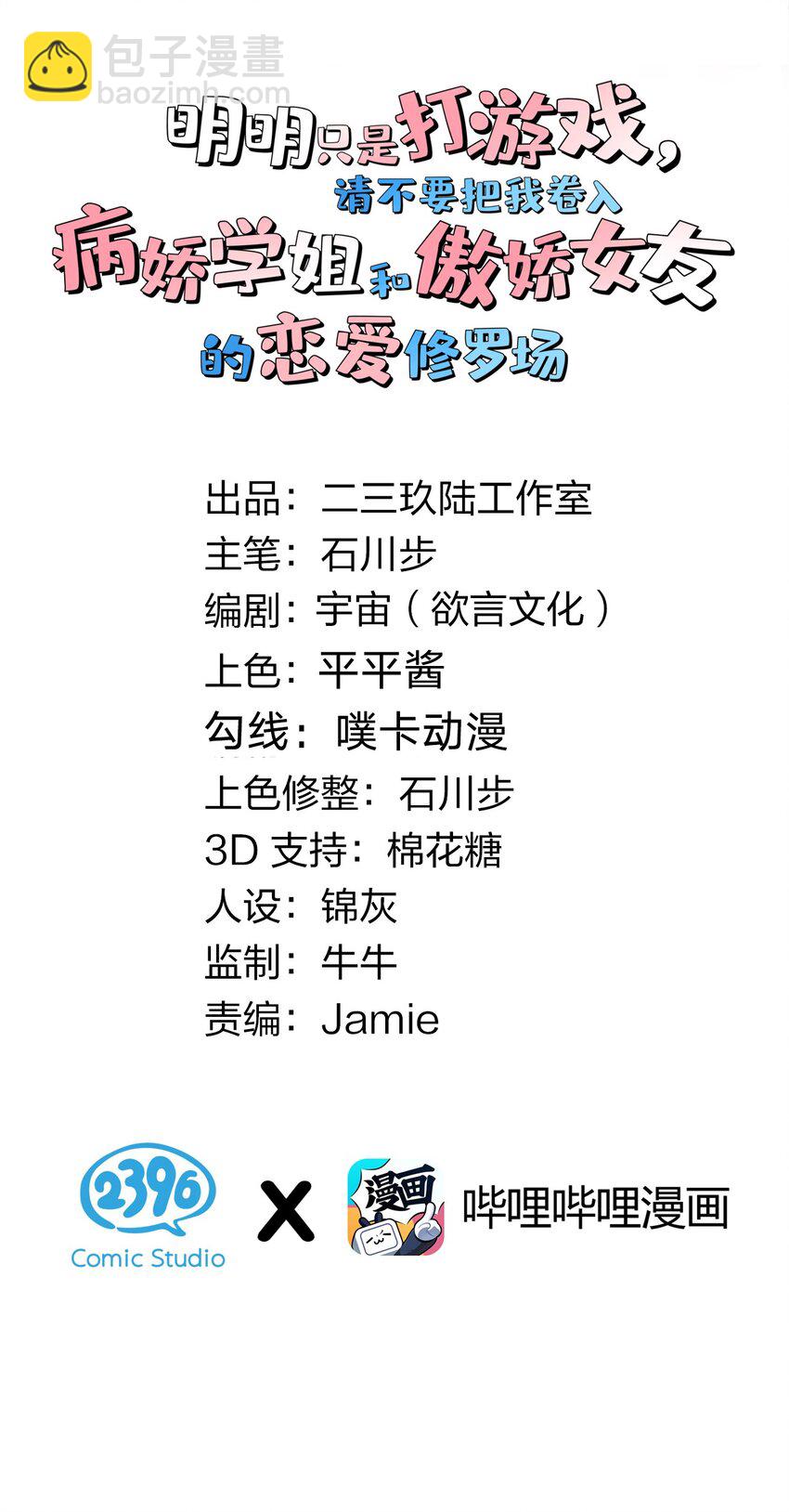 44 等等！这是谁的凶兆啊！(1/2)-第48话