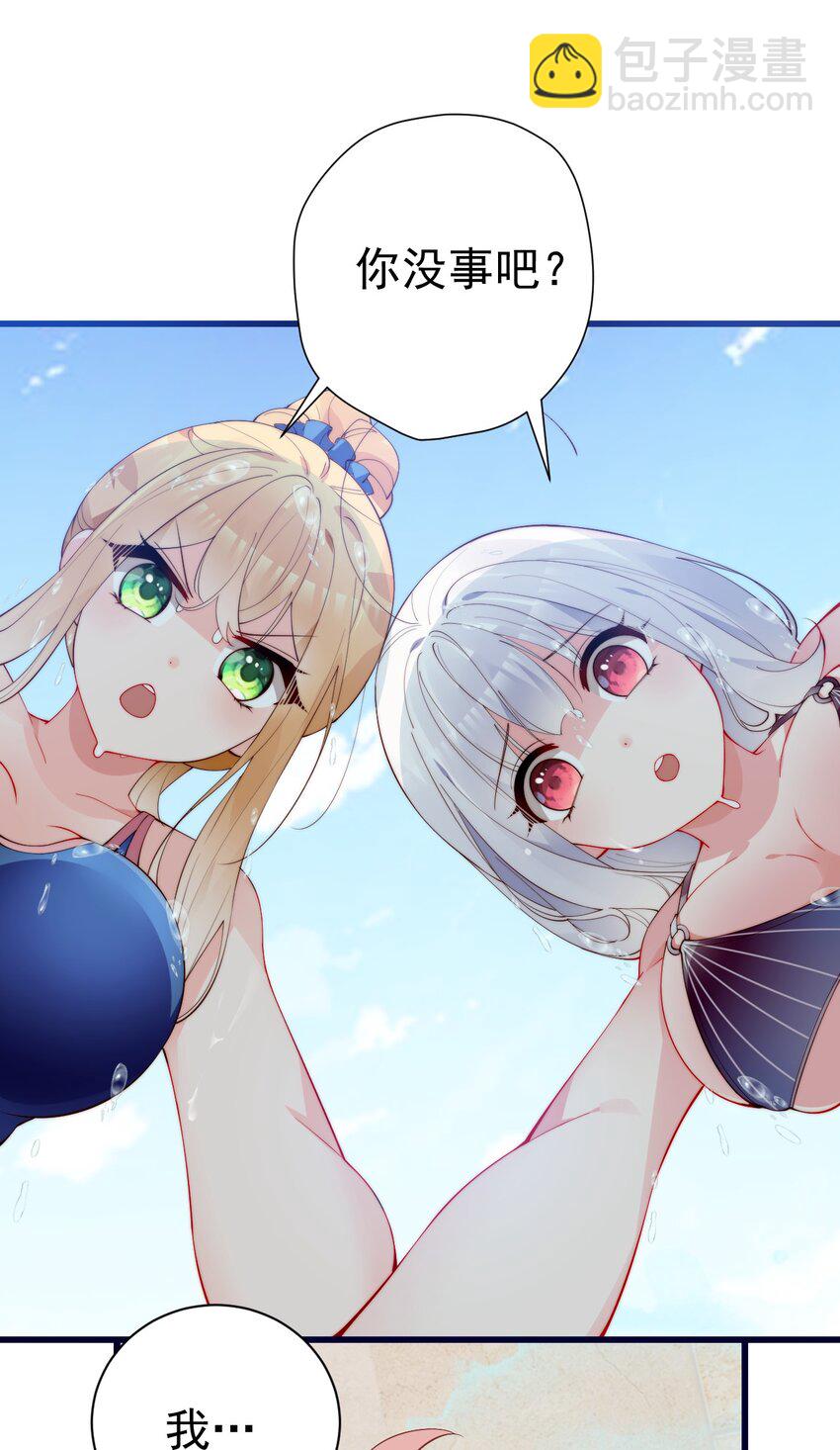 44 等等！这是谁的凶兆啊！(1/2)-第48话