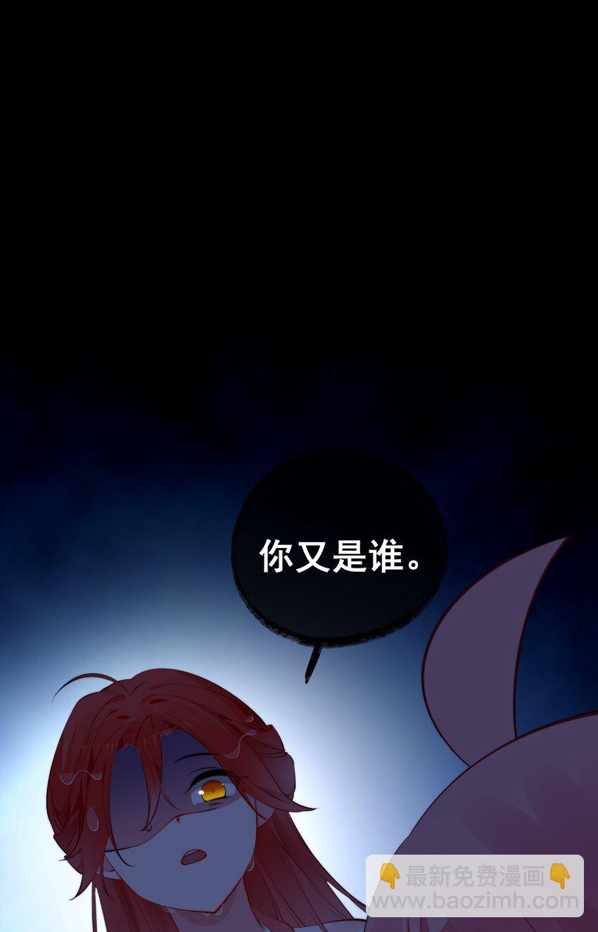 44 等等！这是谁的凶兆啊！(1/2)-第48话