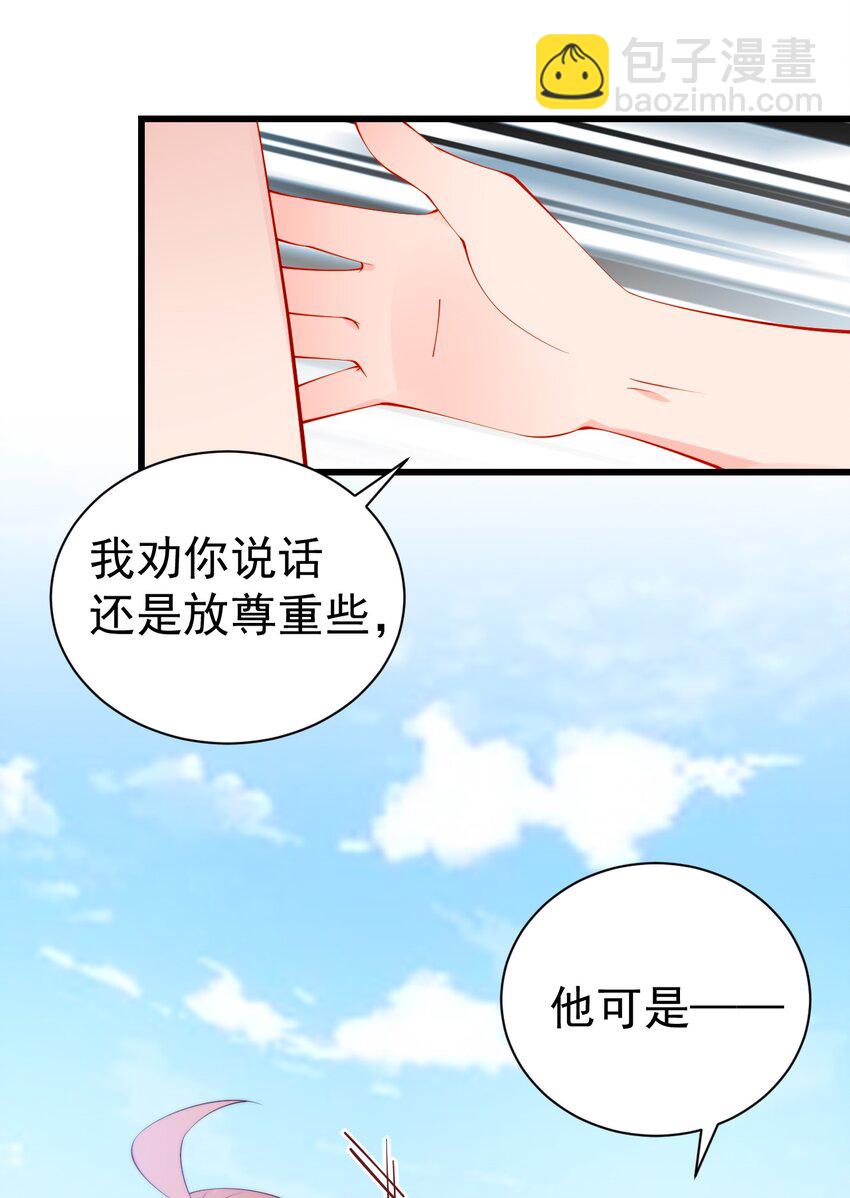 44 等等！这是谁的凶兆啊！(1/2)-第48话