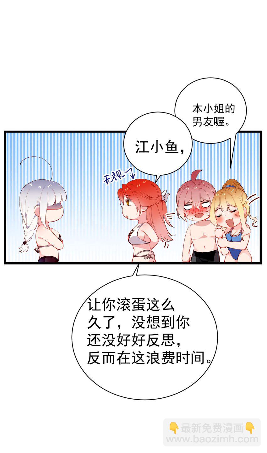 44 等等！这是谁的凶兆啊！(1/2)-第48话