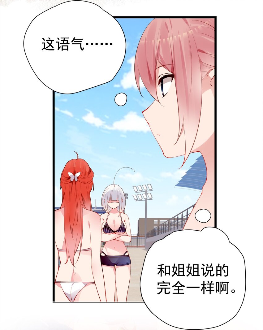 44 等等！这是谁的凶兆啊！(1/2)-第48话