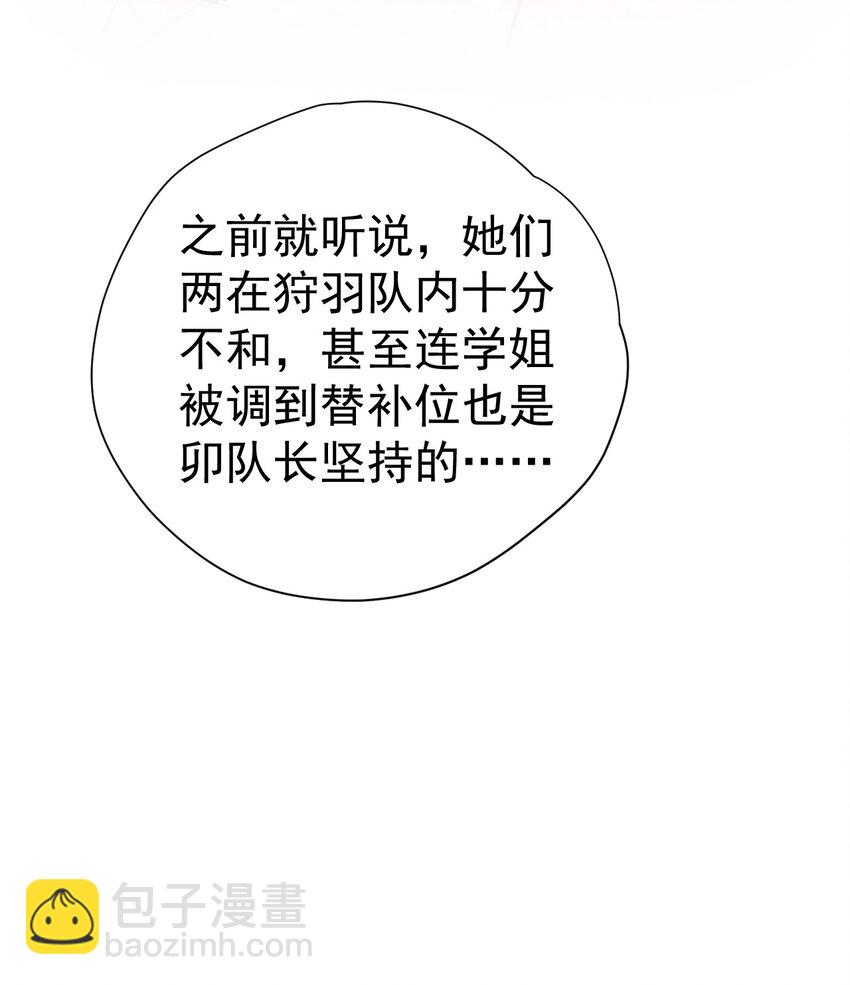 44 等等！这是谁的凶兆啊！(1/2)-第48话