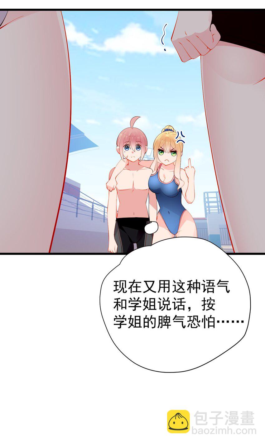 44 等等！这是谁的凶兆啊！(1/2)-第48话