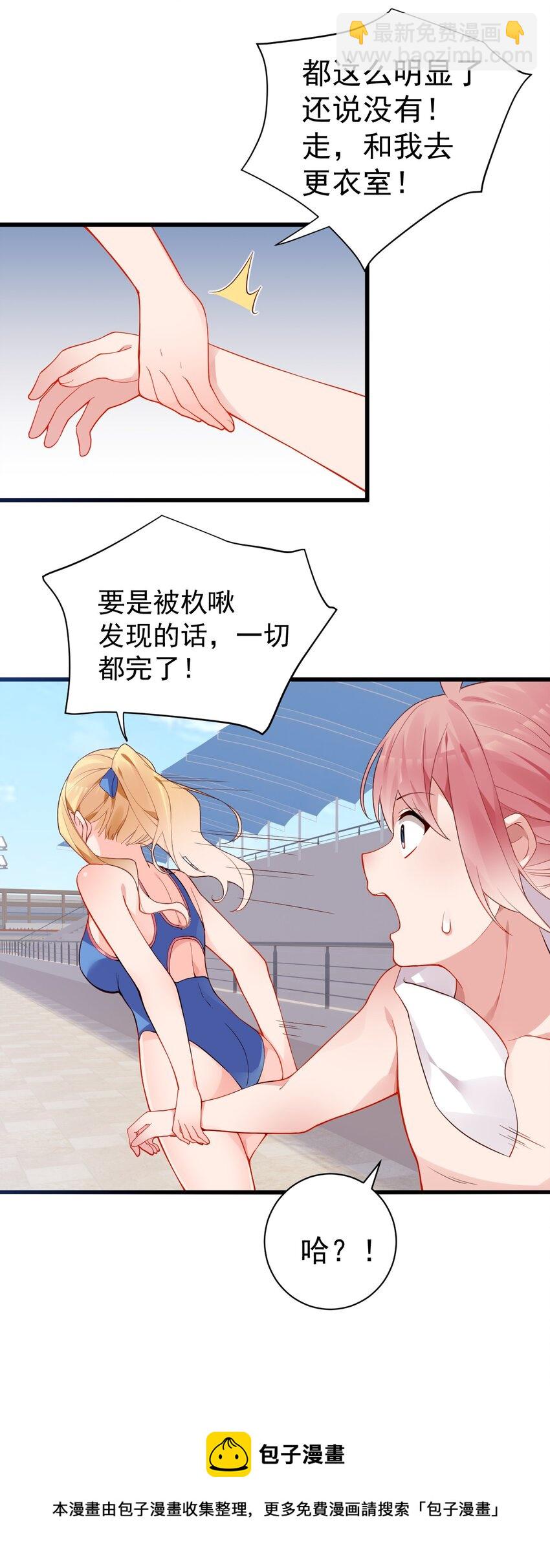 44 等等！这是谁的凶兆啊！(1/2)-第48话