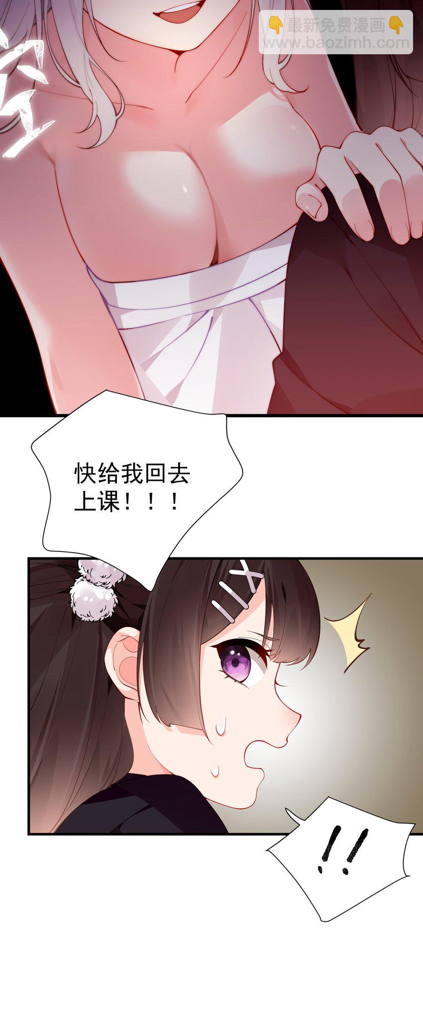 46 这么明晃晃的看到&hellip;也太犯规了！(1/2)-第50话