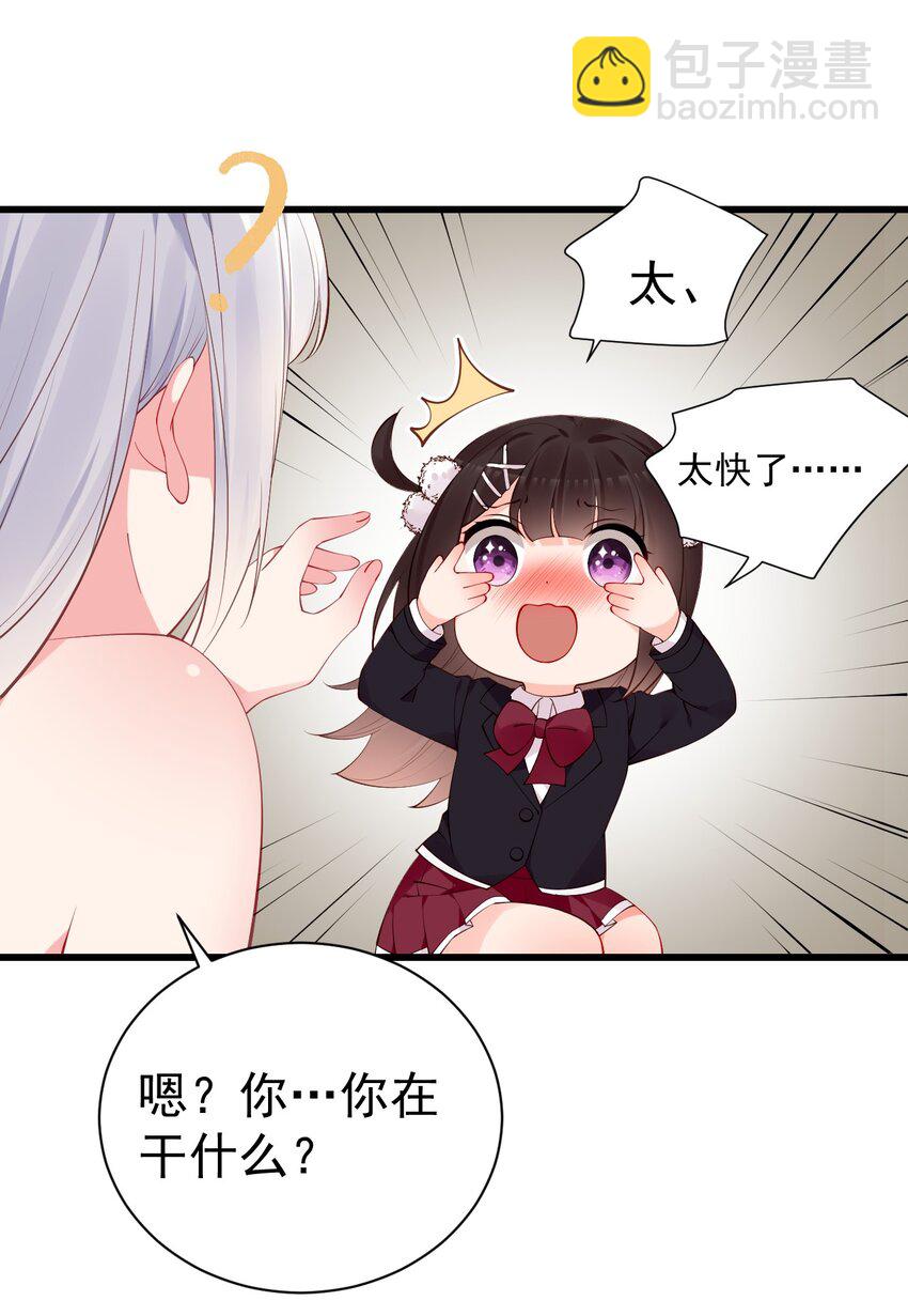 46 这么明晃晃的看到&hellip;也太犯规了！(1/2)-第50话