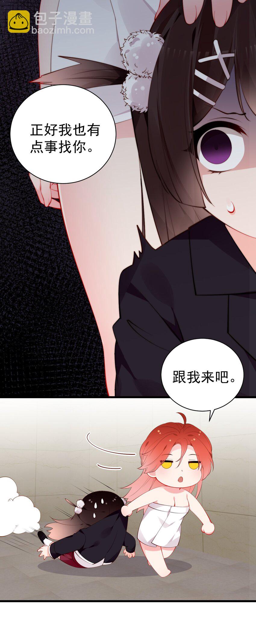 46 这么明晃晃的看到&hellip;也太犯规了！(1/2)-第50话