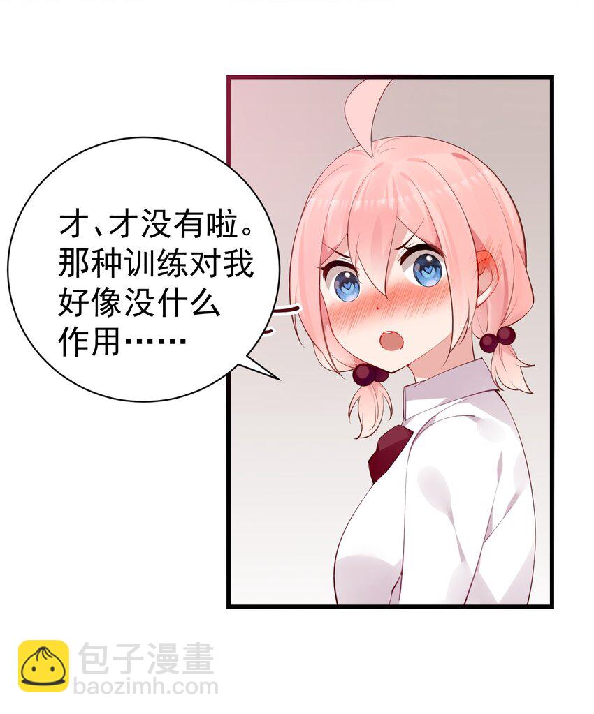 46 这么明晃晃的看到&hellip;也太犯规了！(1/2)-第50话