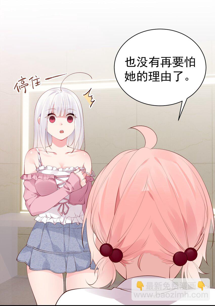 46 这么明晃晃的看到&hellip;也太犯规了！(1/2)-第50话