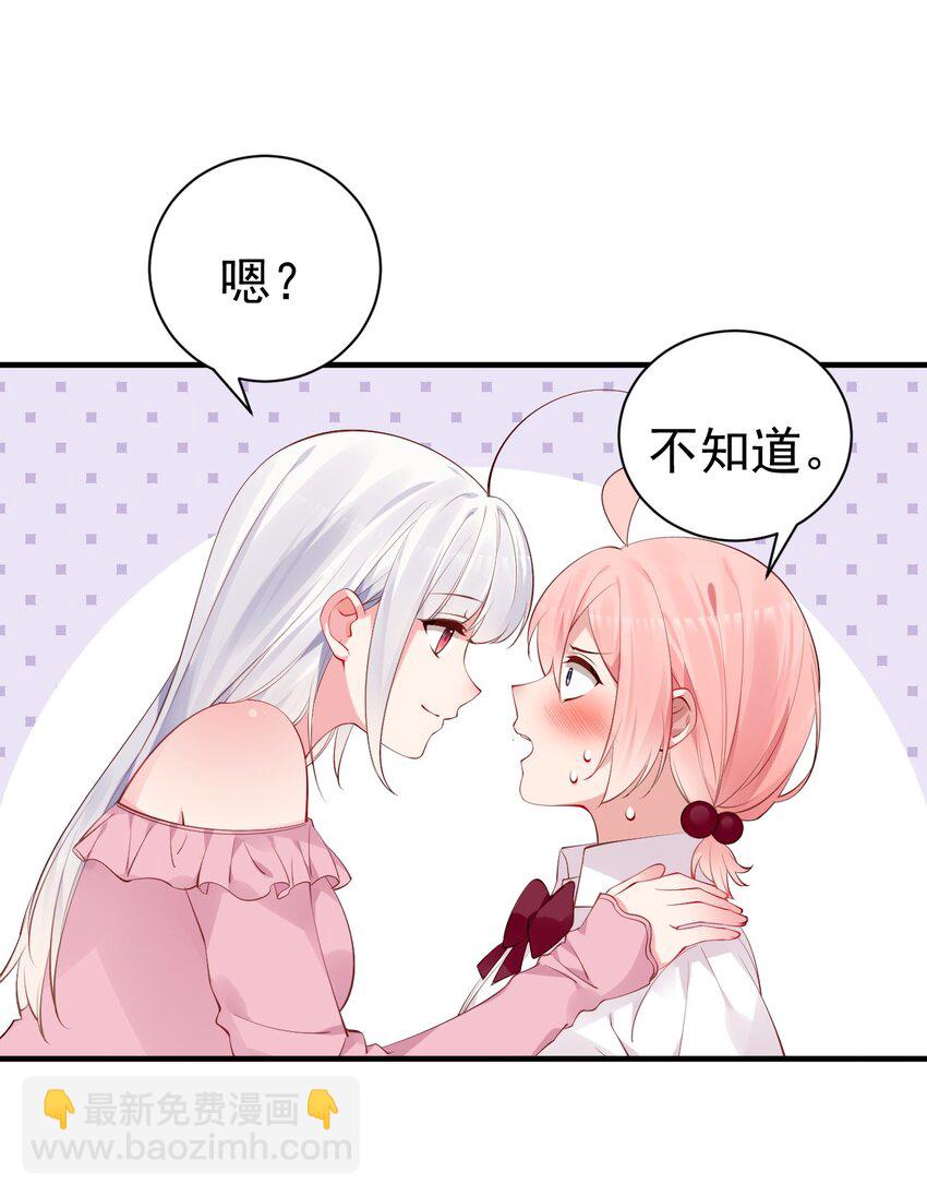 46 这么明晃晃的看到&hellip;也太犯规了！(1/2)-第50话