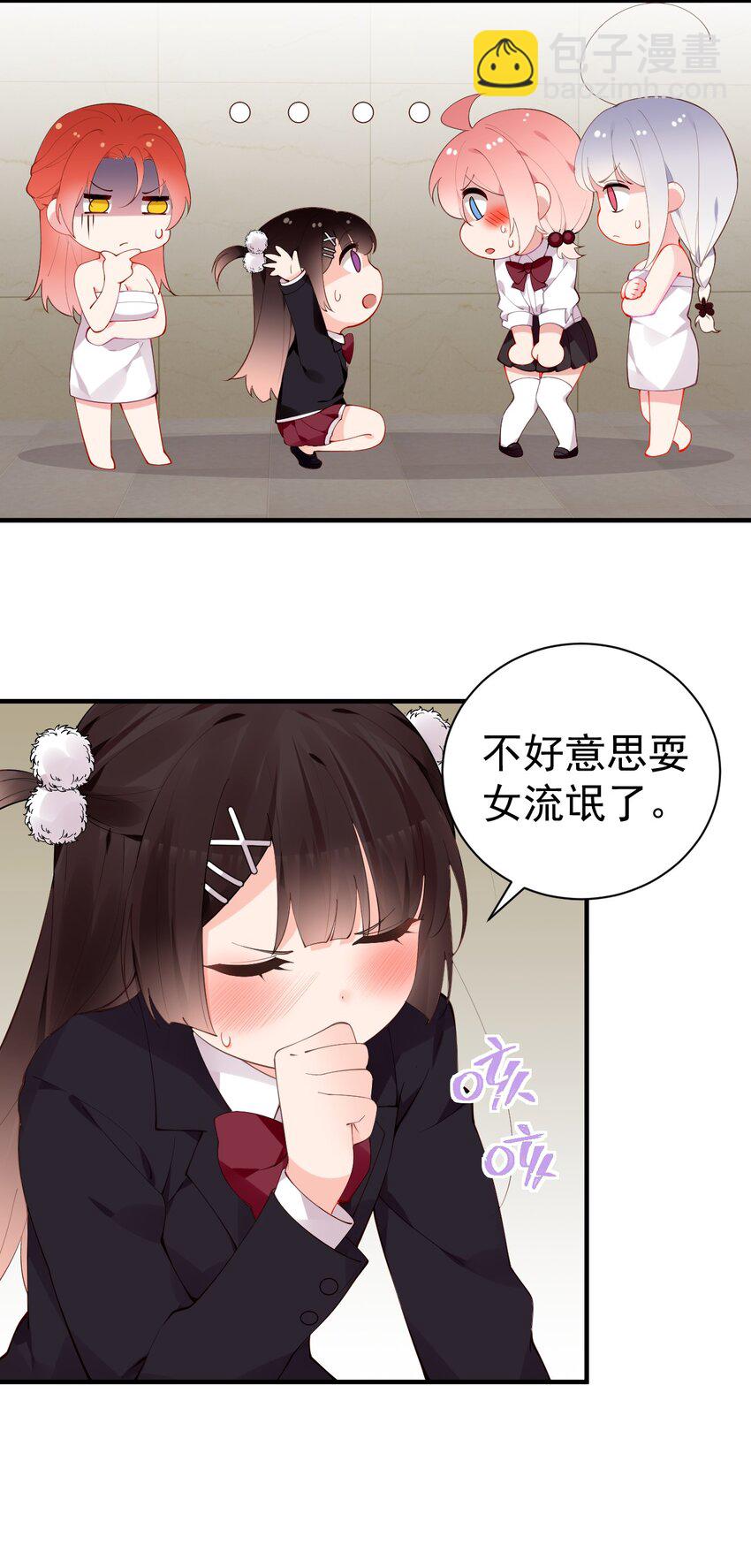 46 这么明晃晃的看到&hellip;也太犯规了！(1/2)-第50话