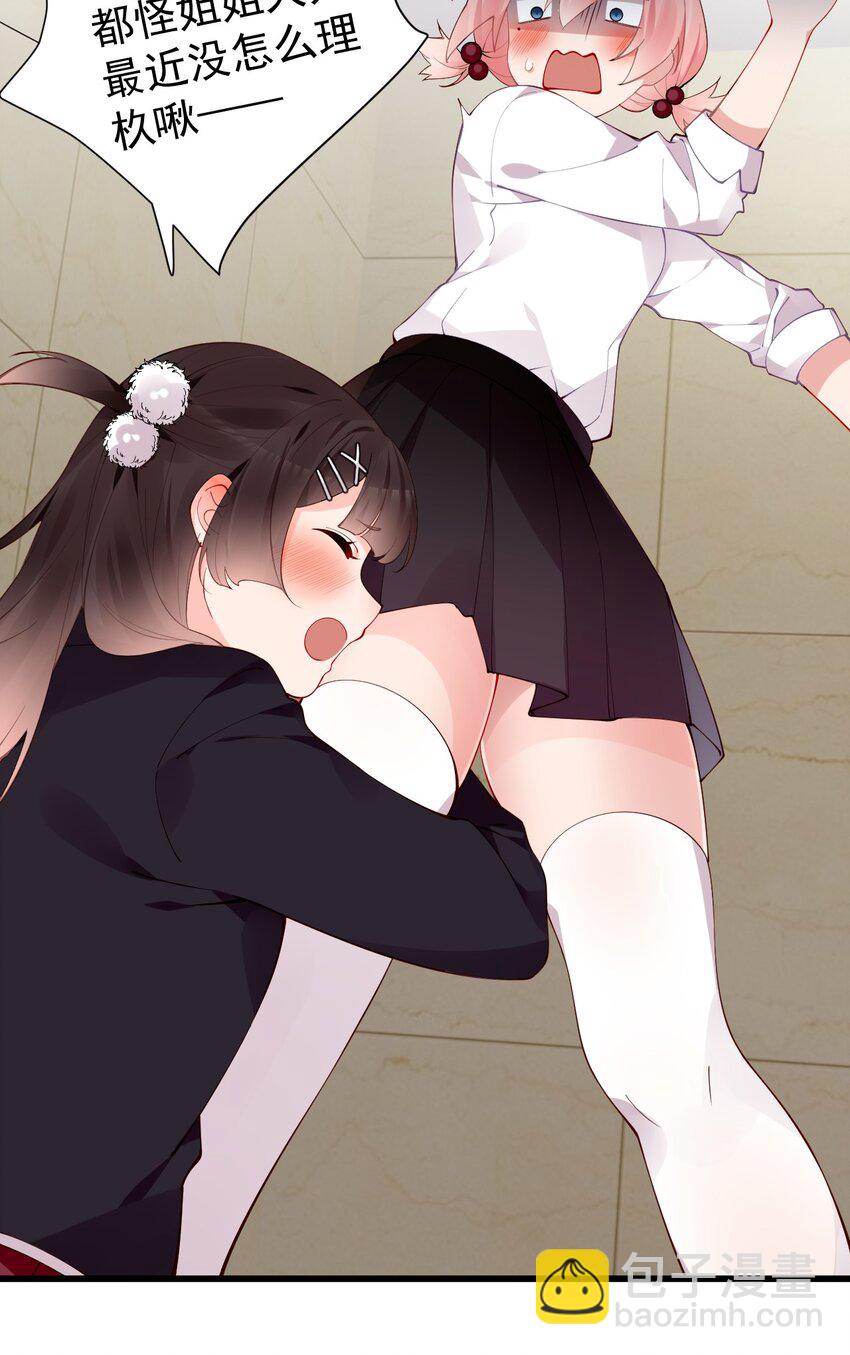 46 这么明晃晃的看到&hellip;也太犯规了！(1/2)-第50话