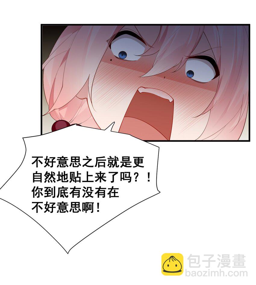 46 这么明晃晃的看到&hellip;也太犯规了！(1/2)-第50话