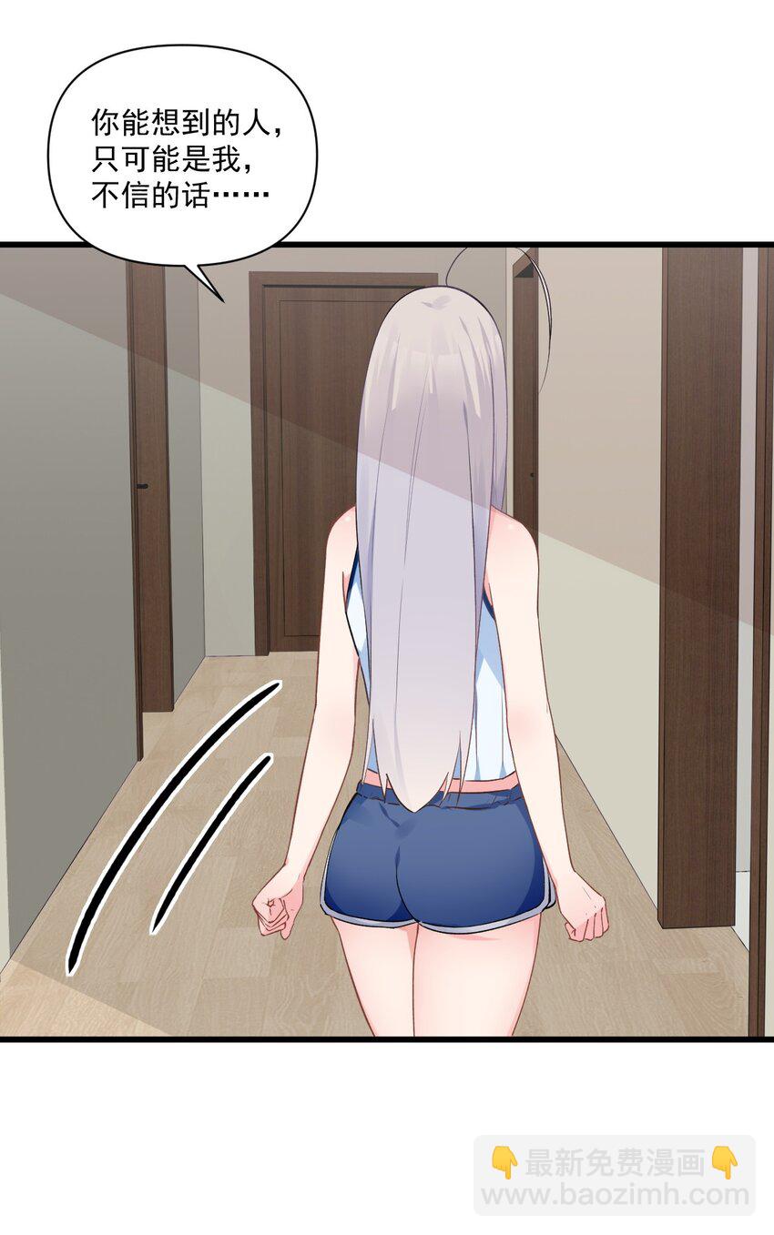 004 被病娇姐姐疯狂虐待！？(1/2)-第6话