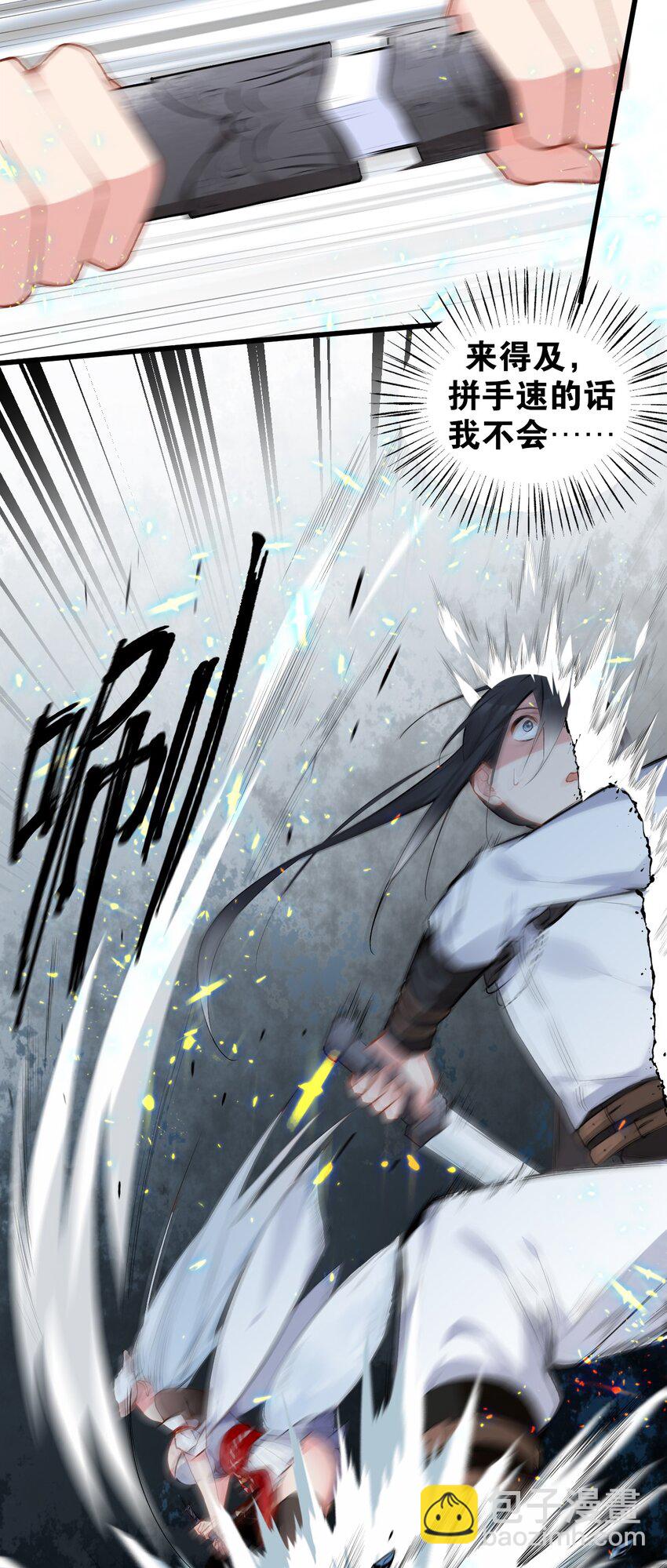 004 被病娇姐姐疯狂虐待！？(1/2)-第6话