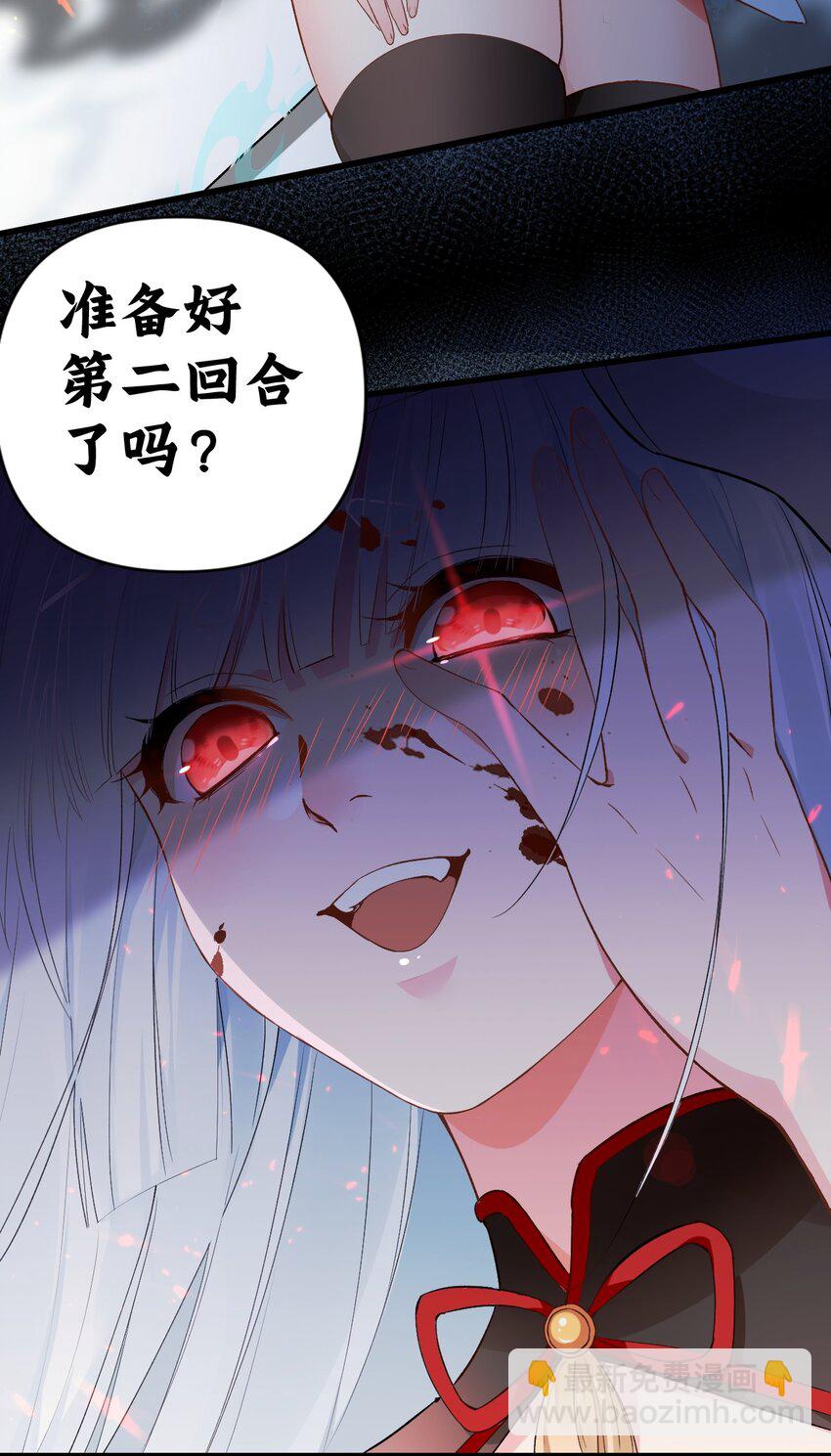 004 被病娇姐姐疯狂虐待！？(1/2)-第6话