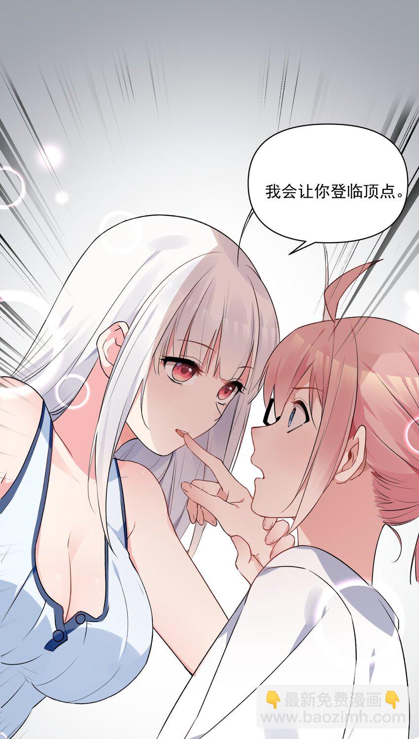 004 被病娇姐姐疯狂虐待！？(1/2)-第6话