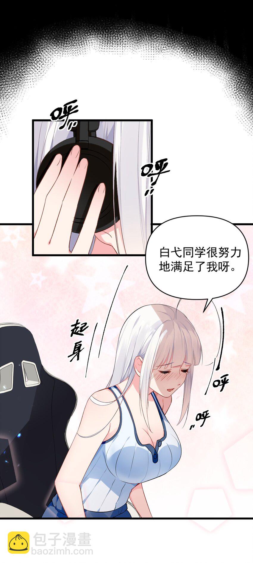 004 被病娇姐姐疯狂虐待！？(1/2)-第6话