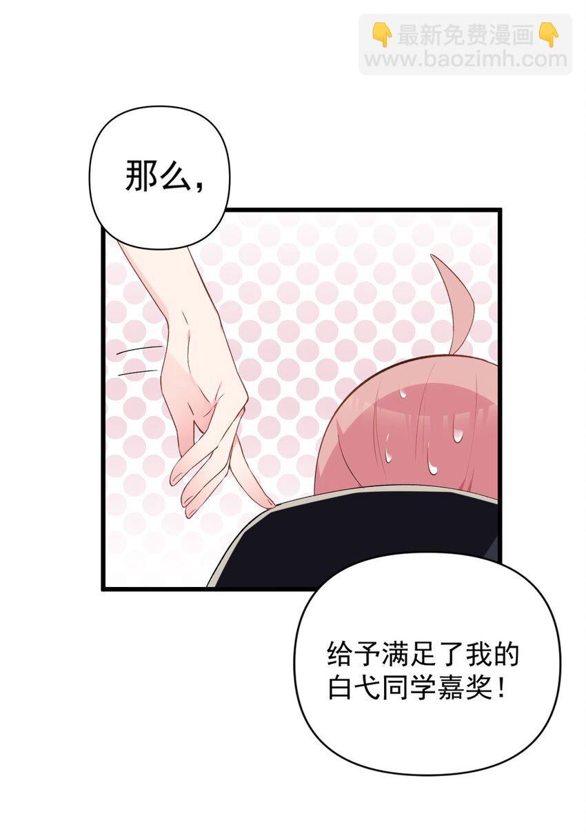 004 被病娇姐姐疯狂虐待！？(1/2)-第6话