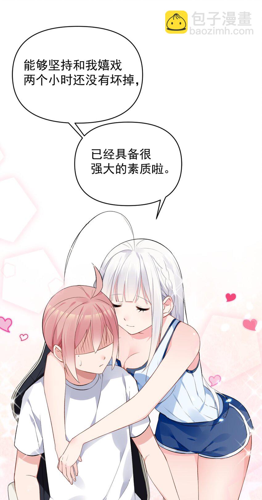 004 被病娇姐姐疯狂虐待！？(1/2)-第6话