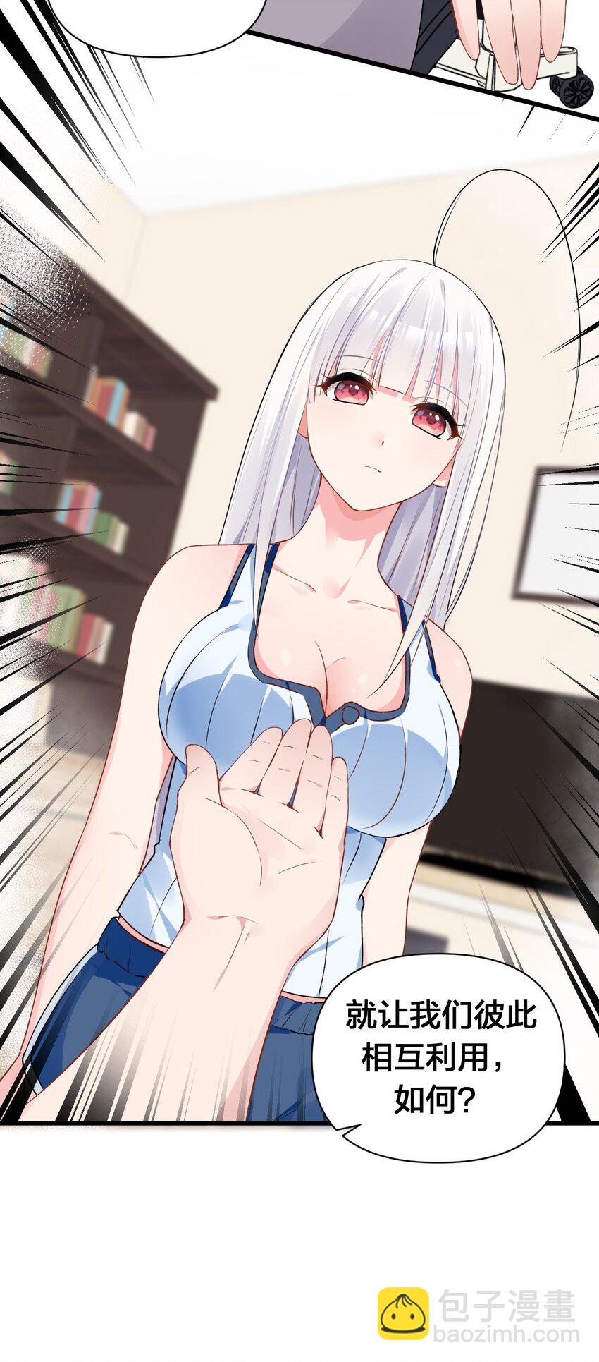 004 被病娇姐姐疯狂虐待！？(1/2)-第6话