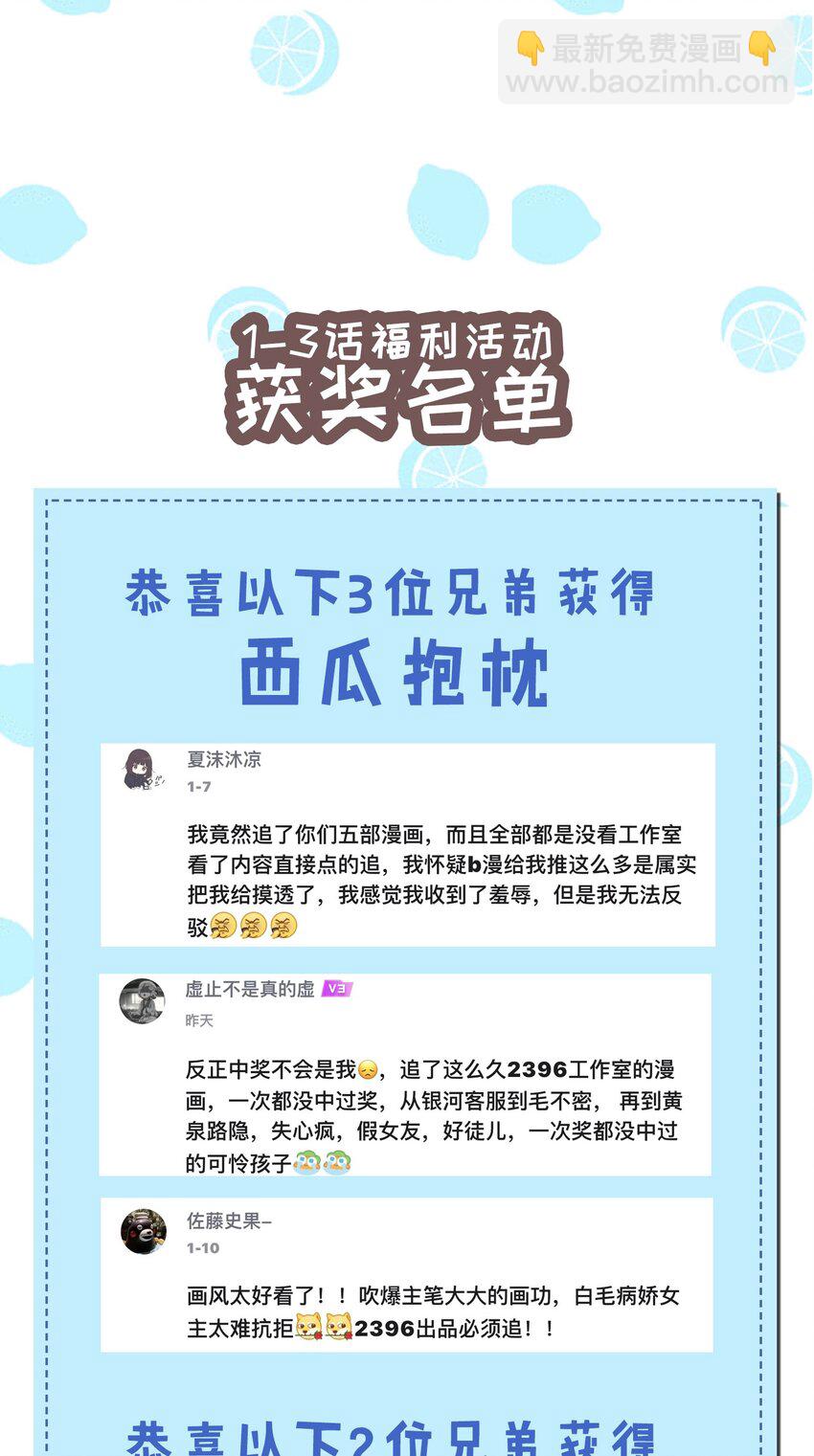 004 被病娇姐姐疯狂虐待！？(1/2)-第6话