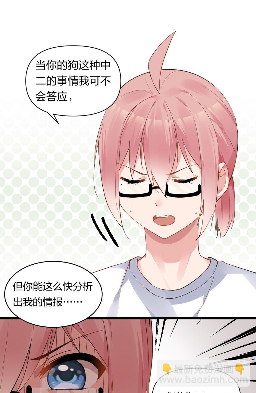 004 被病娇姐姐疯狂虐待！？(1/2)-第6话