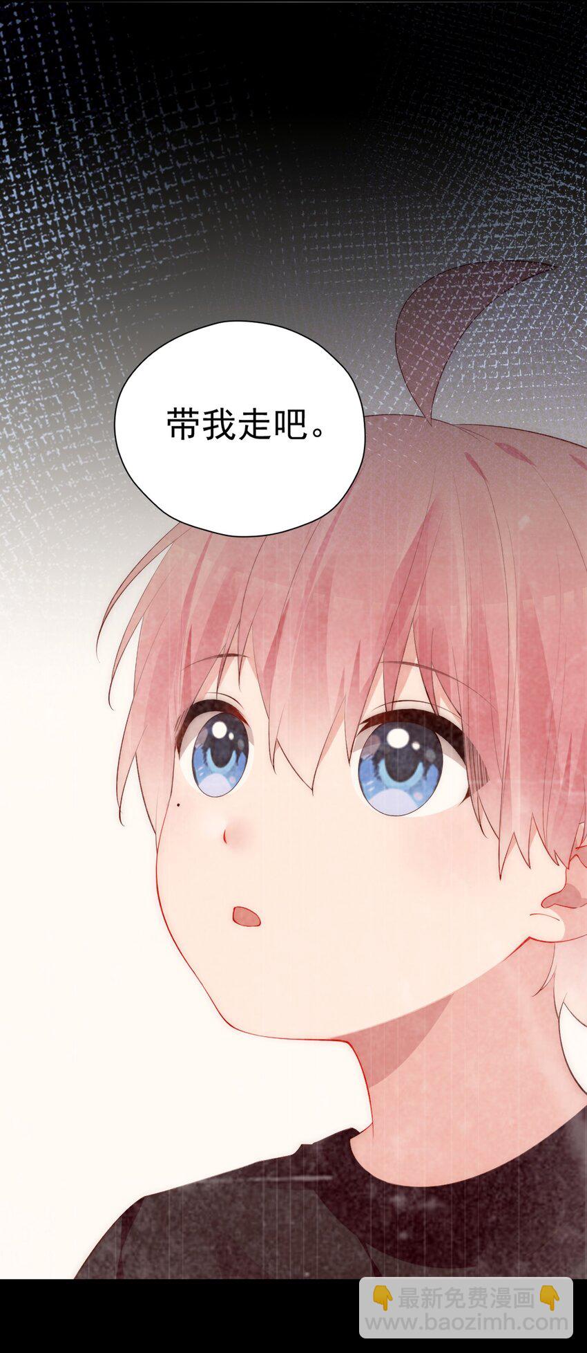 47 带我走吧。(1/2)-第52话