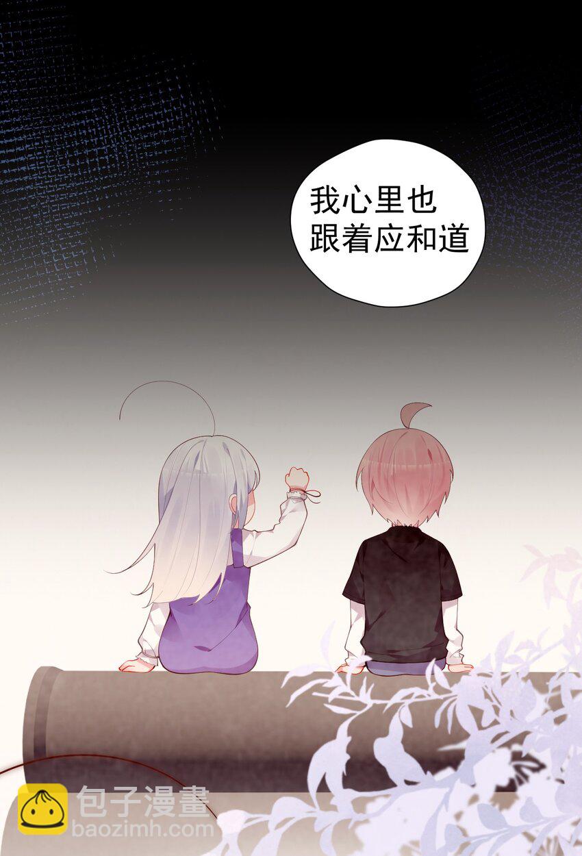 47 带我走吧。(1/2)-第52话