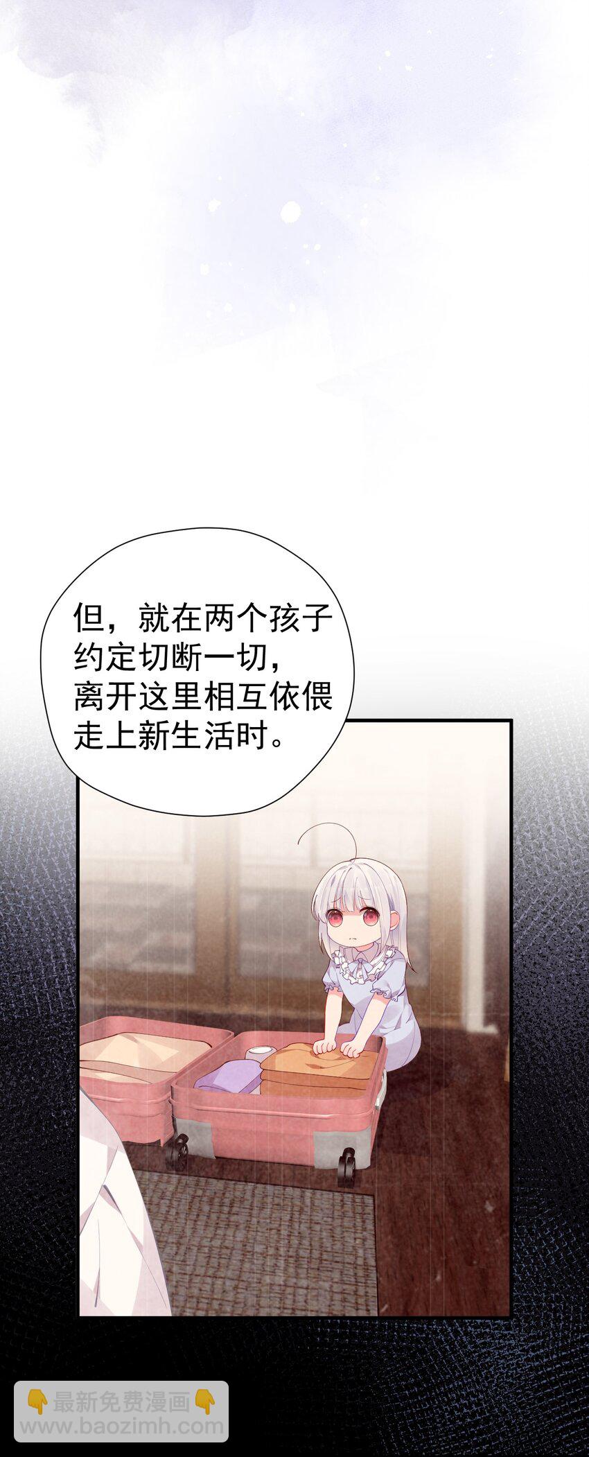 47 带我走吧。(1/2)-第52话