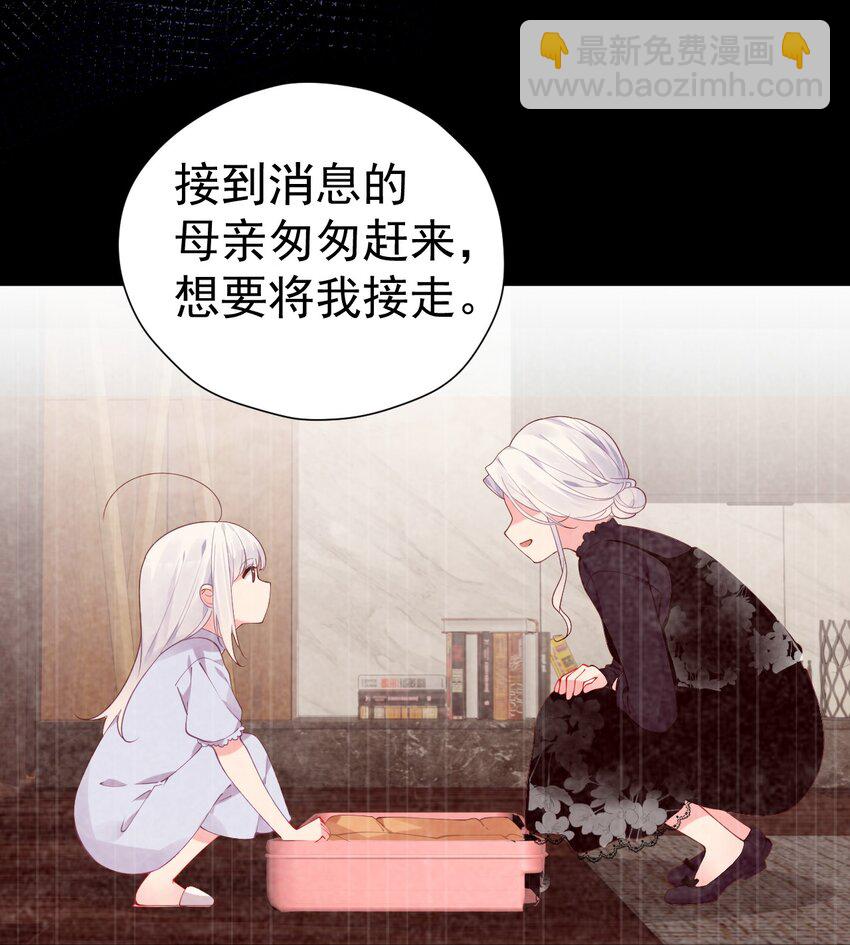 47 带我走吧。(1/2)-第52话