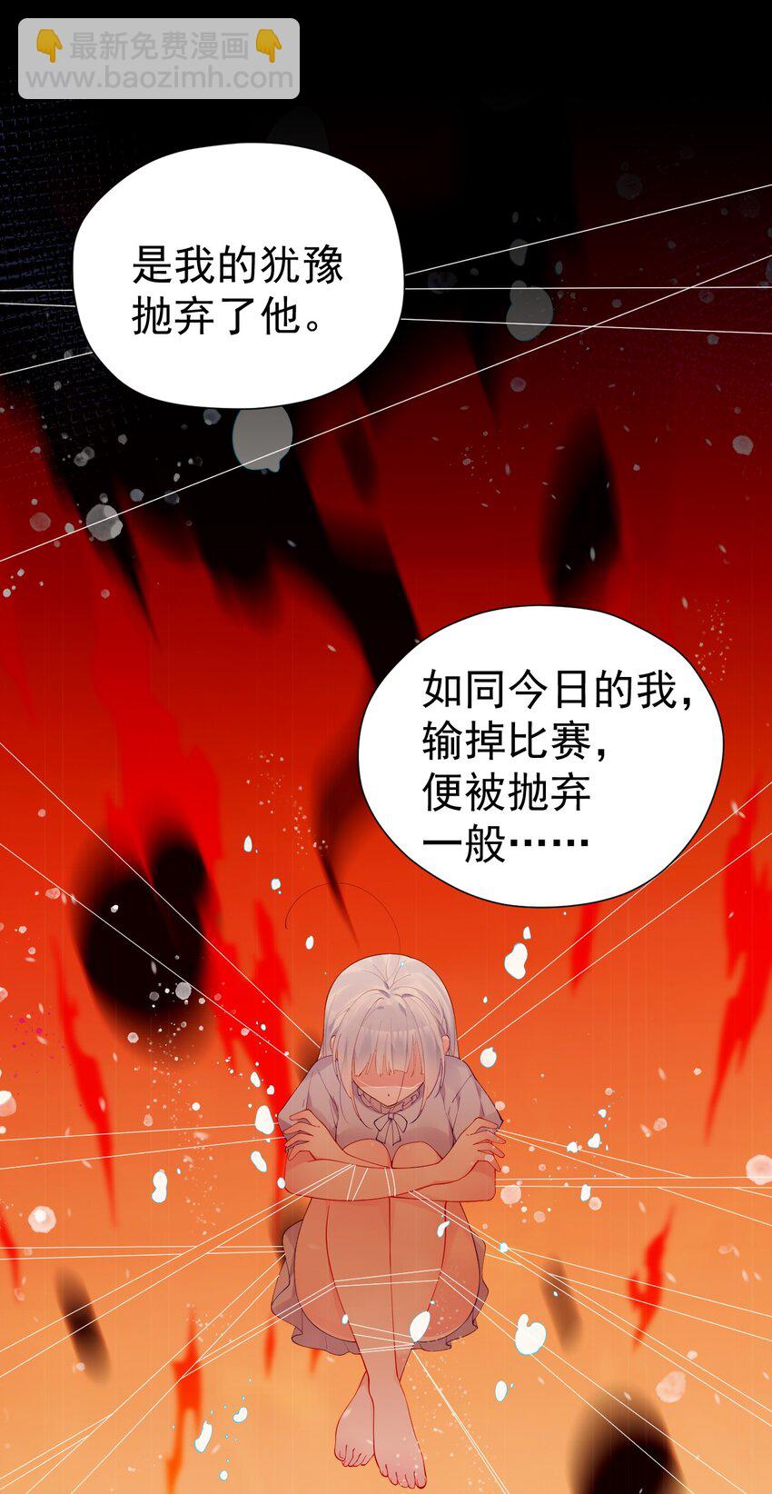 47 带我走吧。(1/2)-第52话