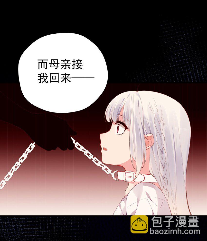 47 带我走吧。(1/2)-第52话