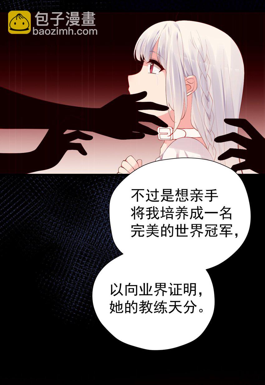 47 带我走吧。(1/2)-第52话