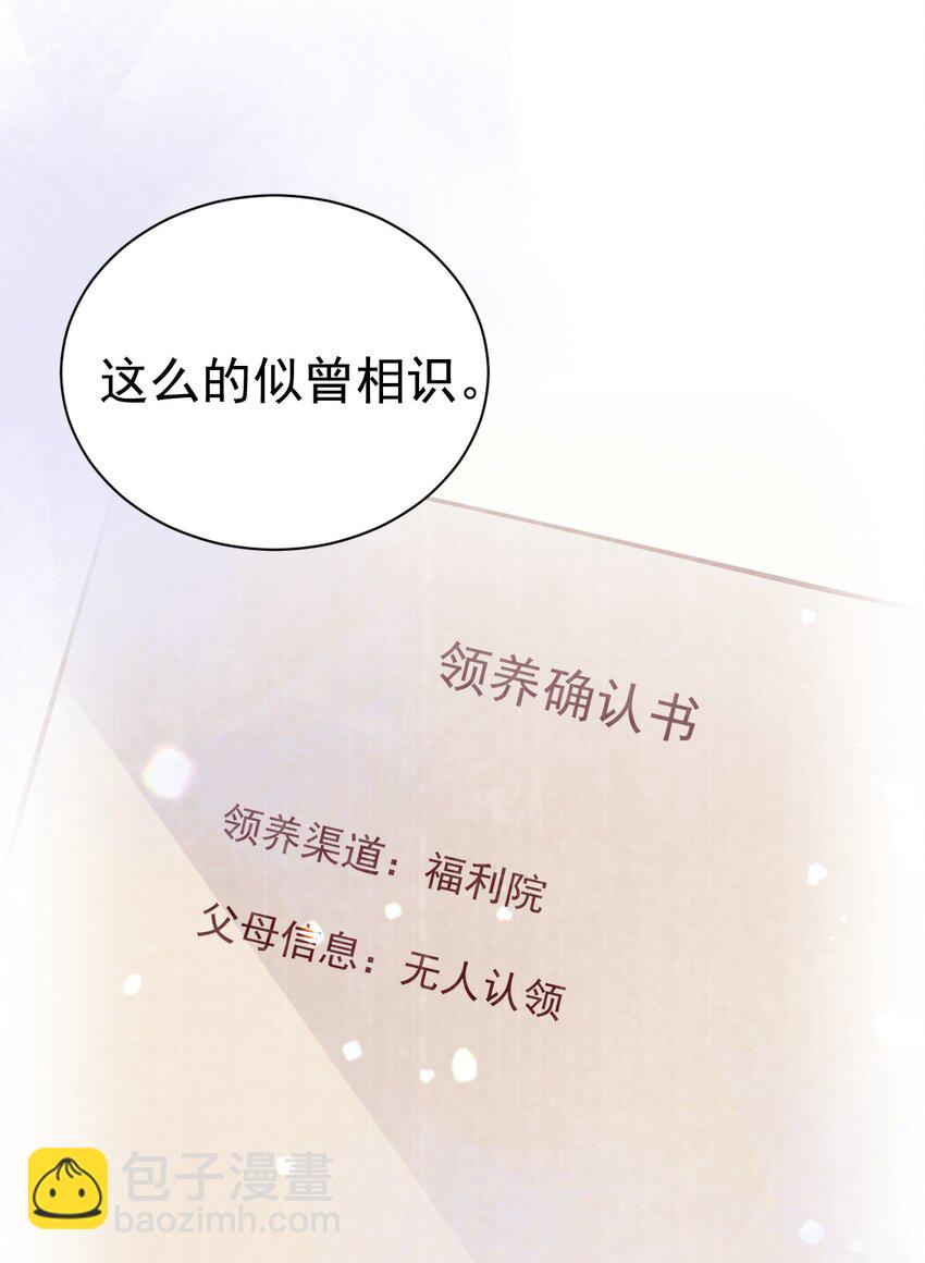 47 带我走吧。(1/2)-第52话