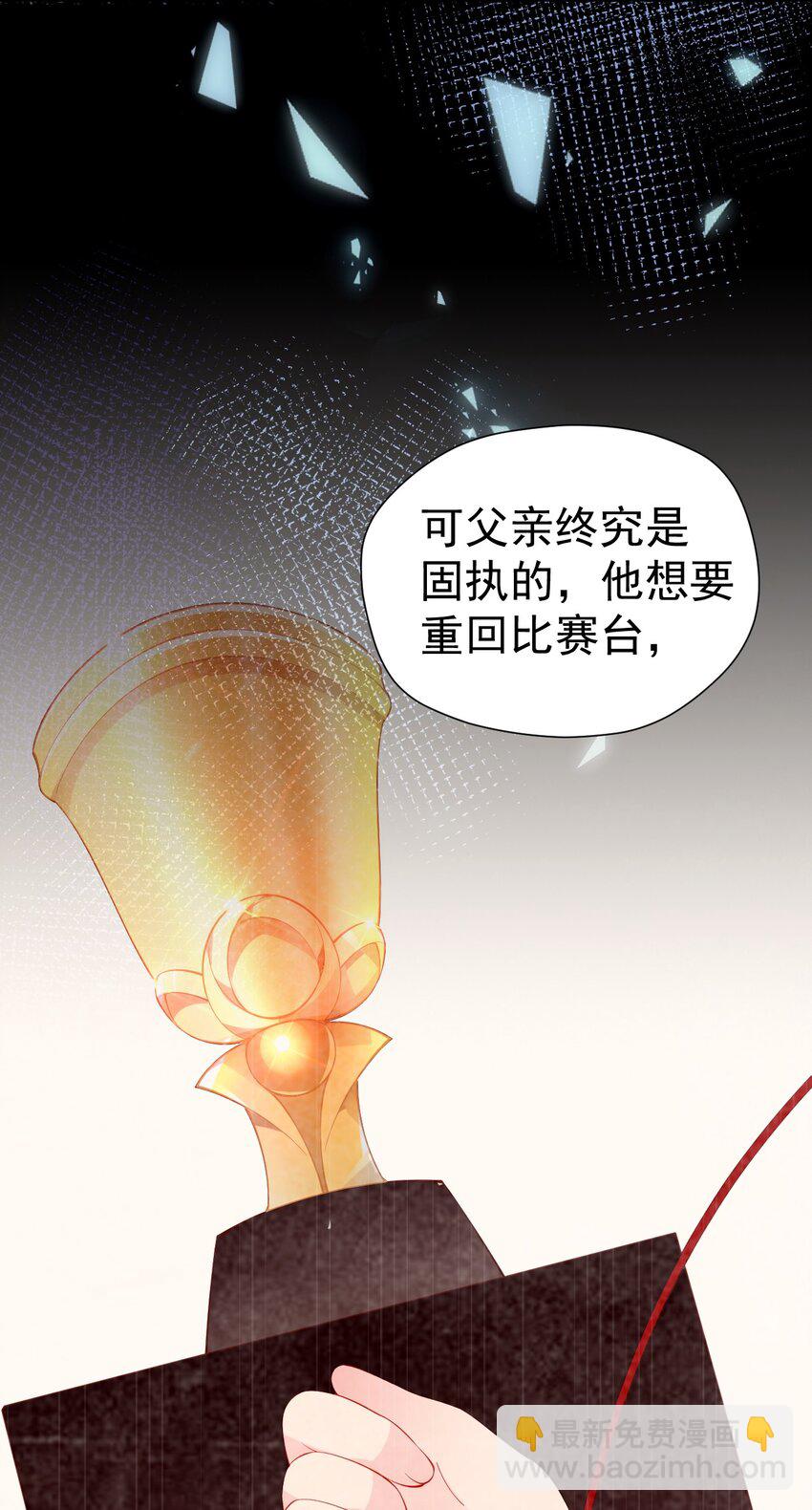 47 带我走吧。(1/2)-第52话