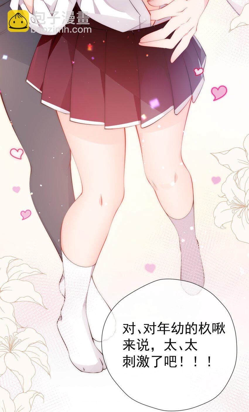 49 主仆合约？这也玩太大了！(1/2)-第54话