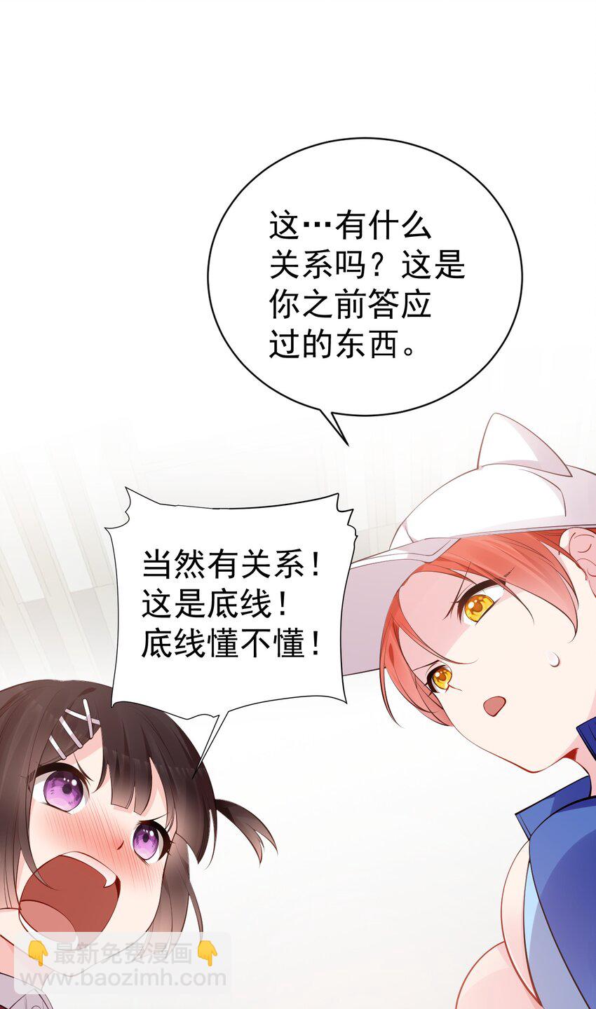 49 主仆合约？这也玩太大了！(1/2)-第54话