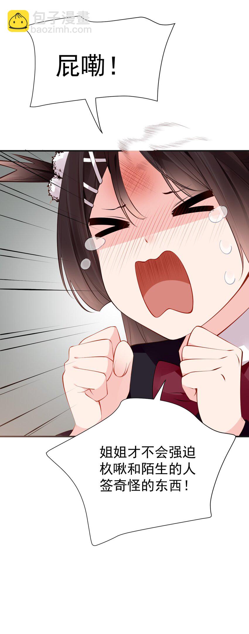 49 主仆合约？这也玩太大了！(1/2)-第54话