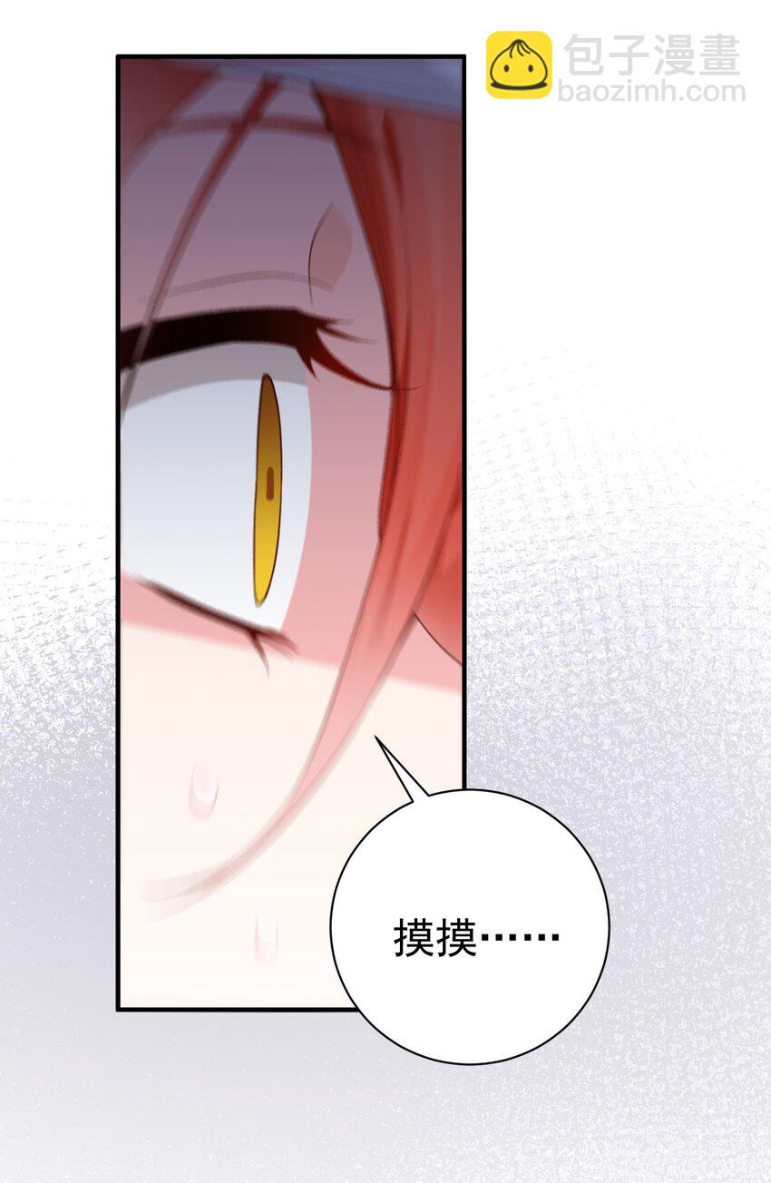 49 主仆合约？这也玩太大了！(1/2)-第54话