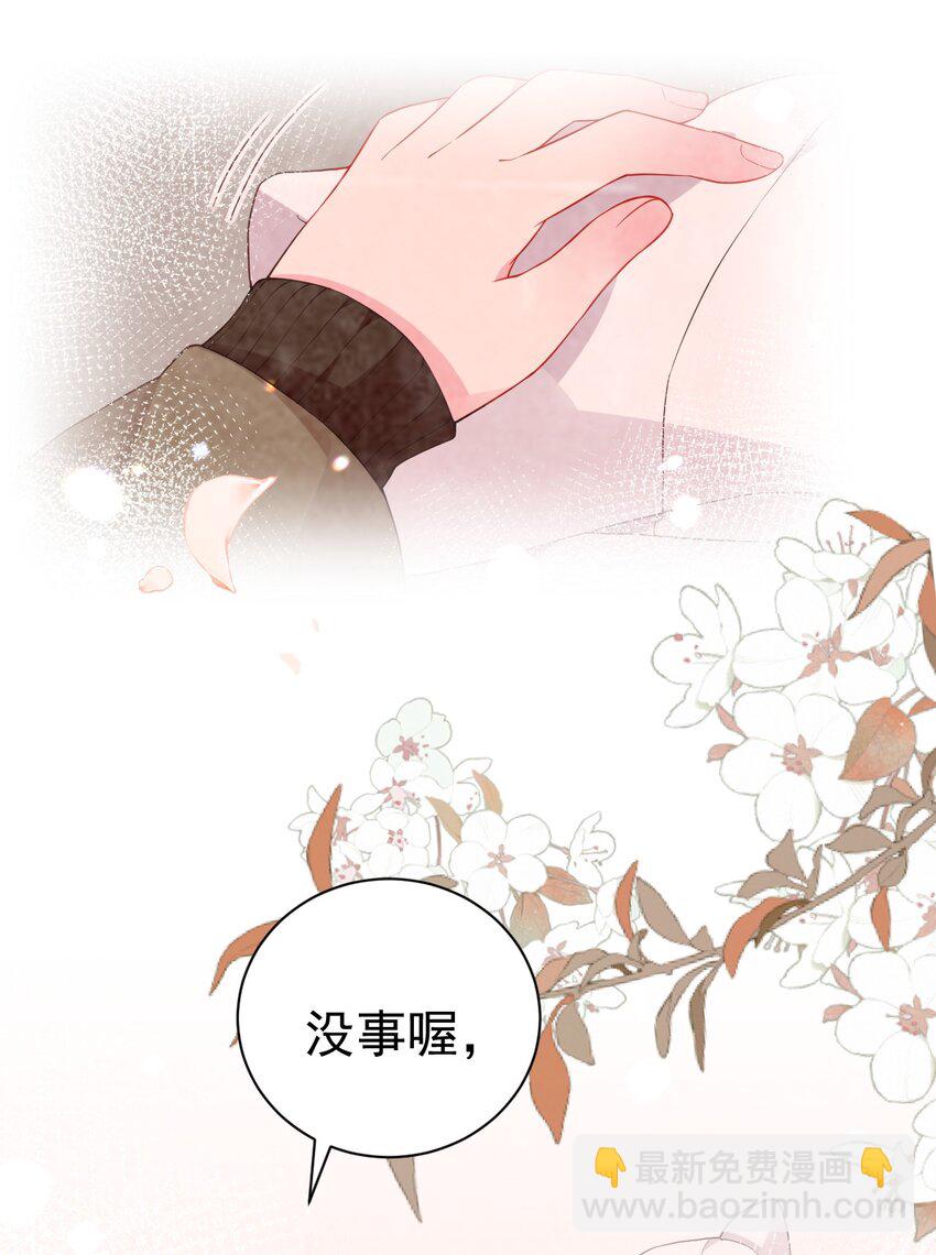 49 主仆合约？这也玩太大了！(1/2)-第54话