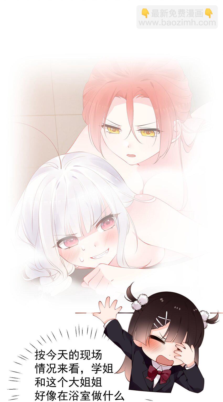 49 主仆合约？这也玩太大了！(1/2)-第54话